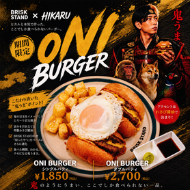 【ヒカルコラボ】ONI バーガー　シングル