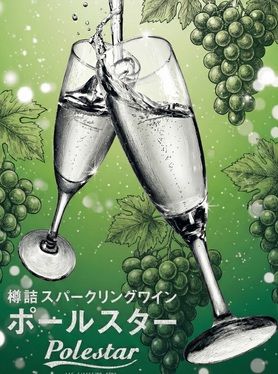 伊太バル1人2品以上注文の方限定 250円生スパークリングワイン