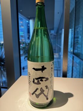 十四代　中取り　無濾過