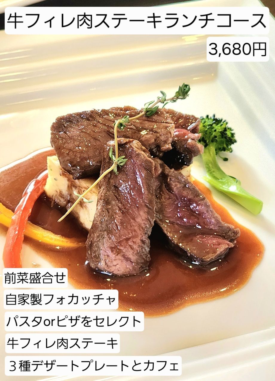 ★[ランチ]「誕生日などお祝いに最適」牛フィレ肉ステーキスペシャルランチコース[お祝い対応]