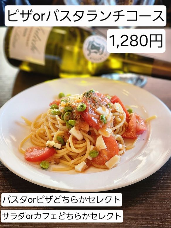 ★[ランチ]ピザ・パスタランチコース
