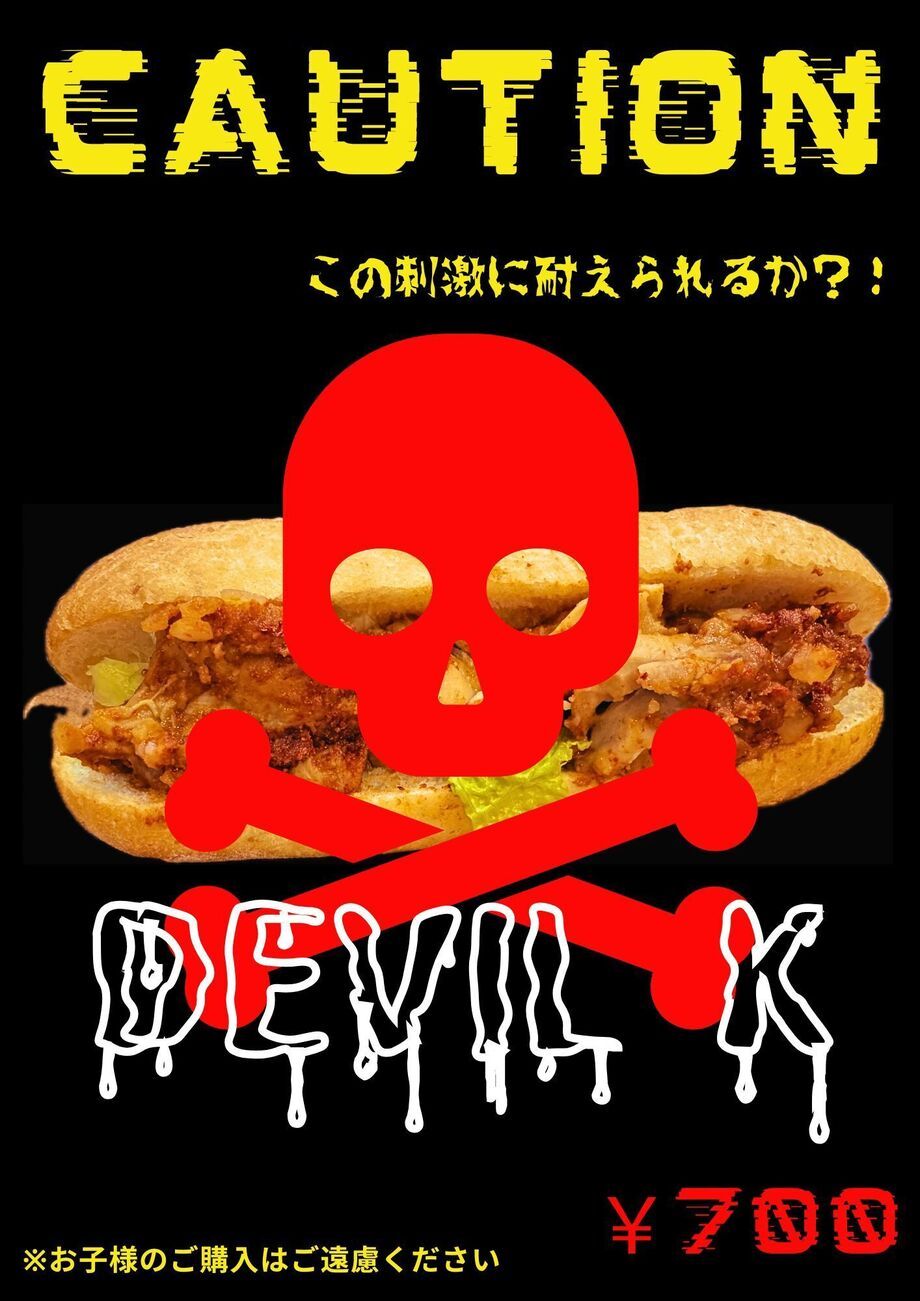DEVLK