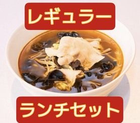 【レギュラースープ】サイドが選べる麻辣湯ランチセット！