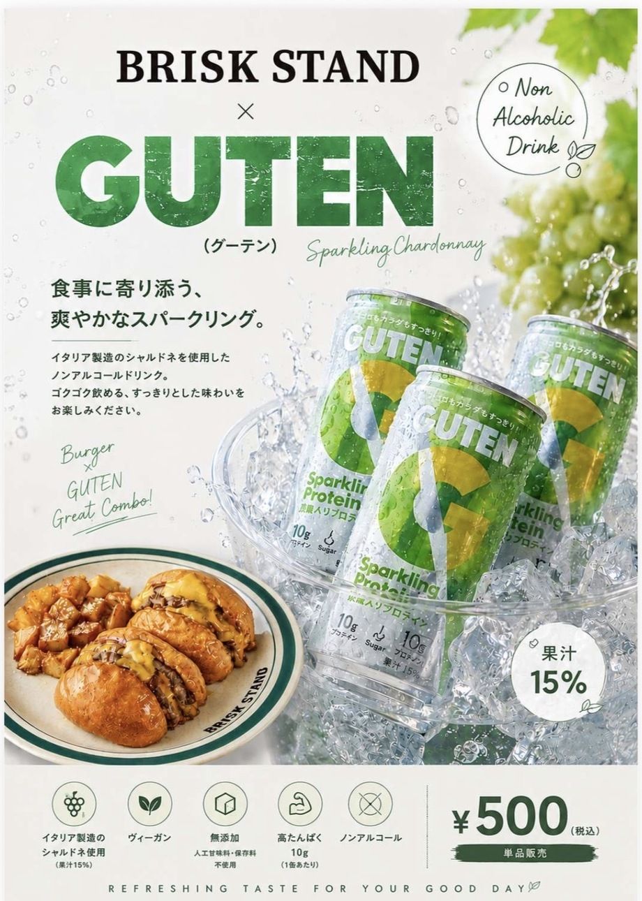 スパークリングシャルドネ　-GUTEN-