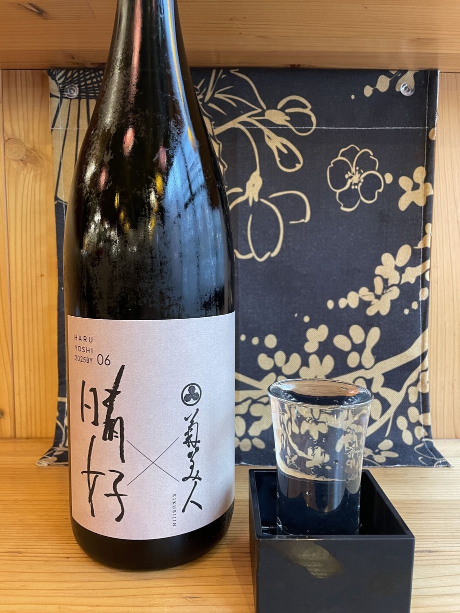 晴好【数量限定】