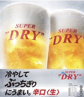 【✨汐留横丁最安値✨】アサヒスーパードライ