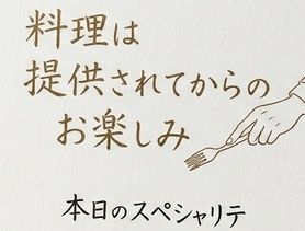 ✨シェフレシピ✨米沢牛センマイの冷製トリッパ（トマト煮込み ）