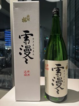 出羽桜　雪漫々　大吟醸