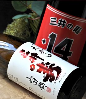 【スラムダンクラベル】三井の寿　14