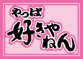 全品税別価格になっております。　（.）