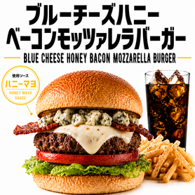 ブルーチーズハニーベーコンテーズバーガー