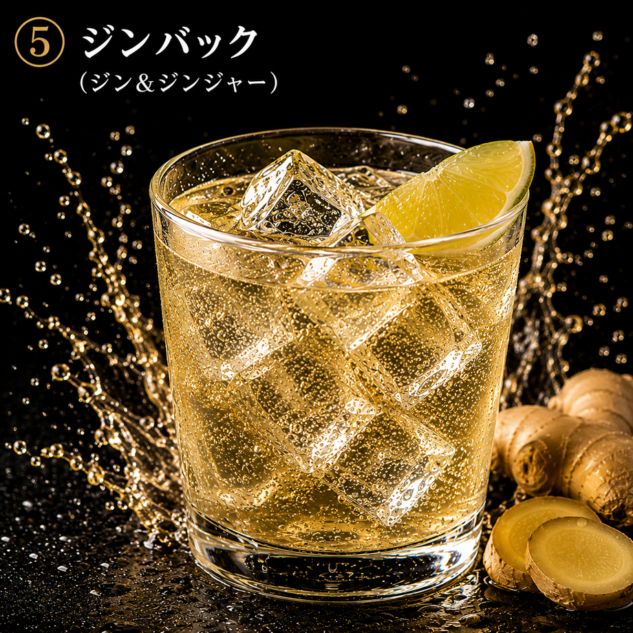 ジンバック