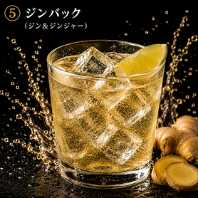 ジンバック