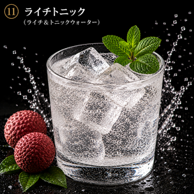 ライチトニック