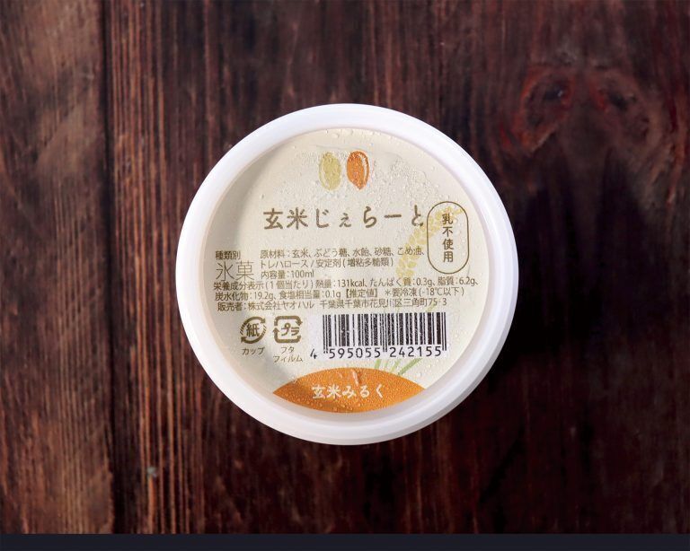 玄米じぇらーと（カップアイス）：玄米みるく・京抹茶・エスプレッソ（550～600）