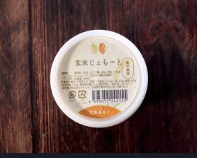 玄米じぇらーと（カップアイス）：玄米みるく・京抹茶・エスプレッソ