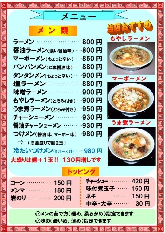 その他麺類（800円～）