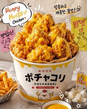 ハニーマスタードチキン