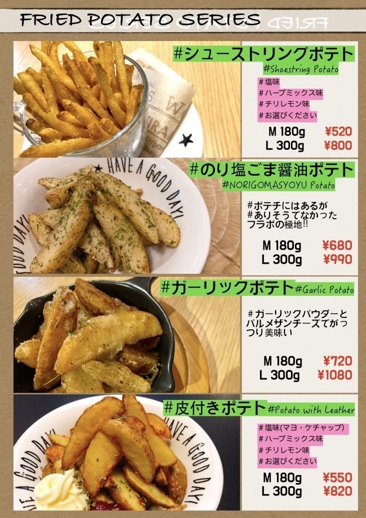 FRIEDPOTATOSERIES