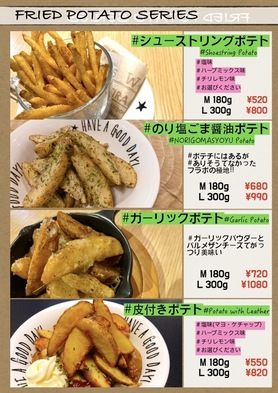 FRIEDPOTATOSERIES