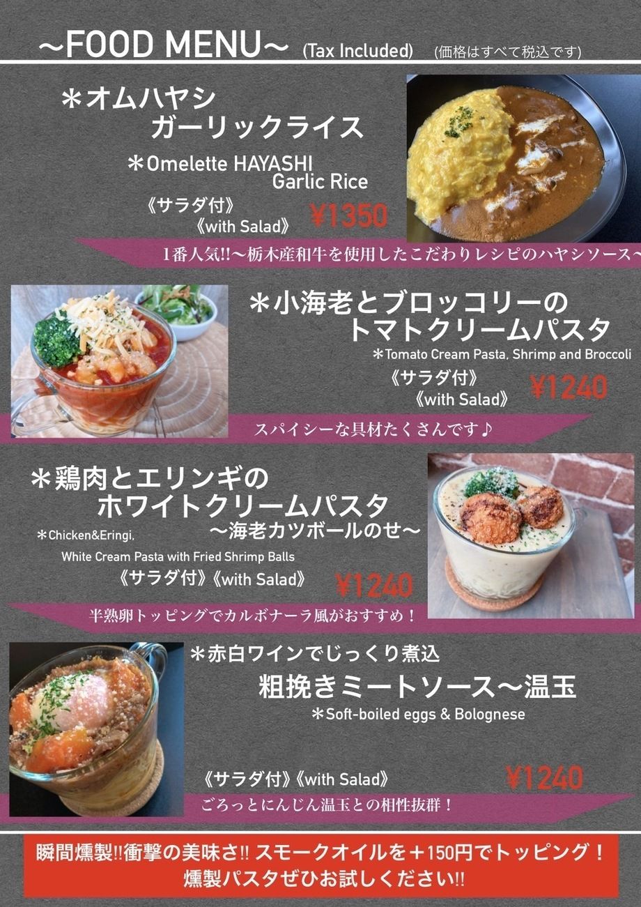Food　MENU