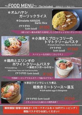 Food　MENU