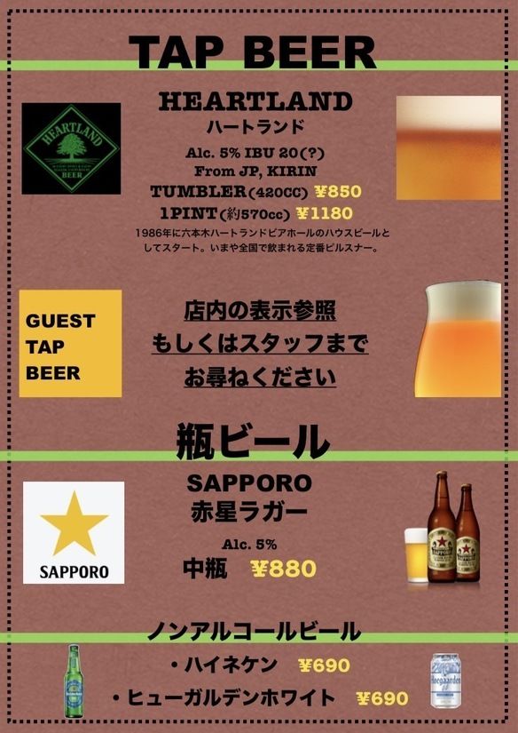 Beer