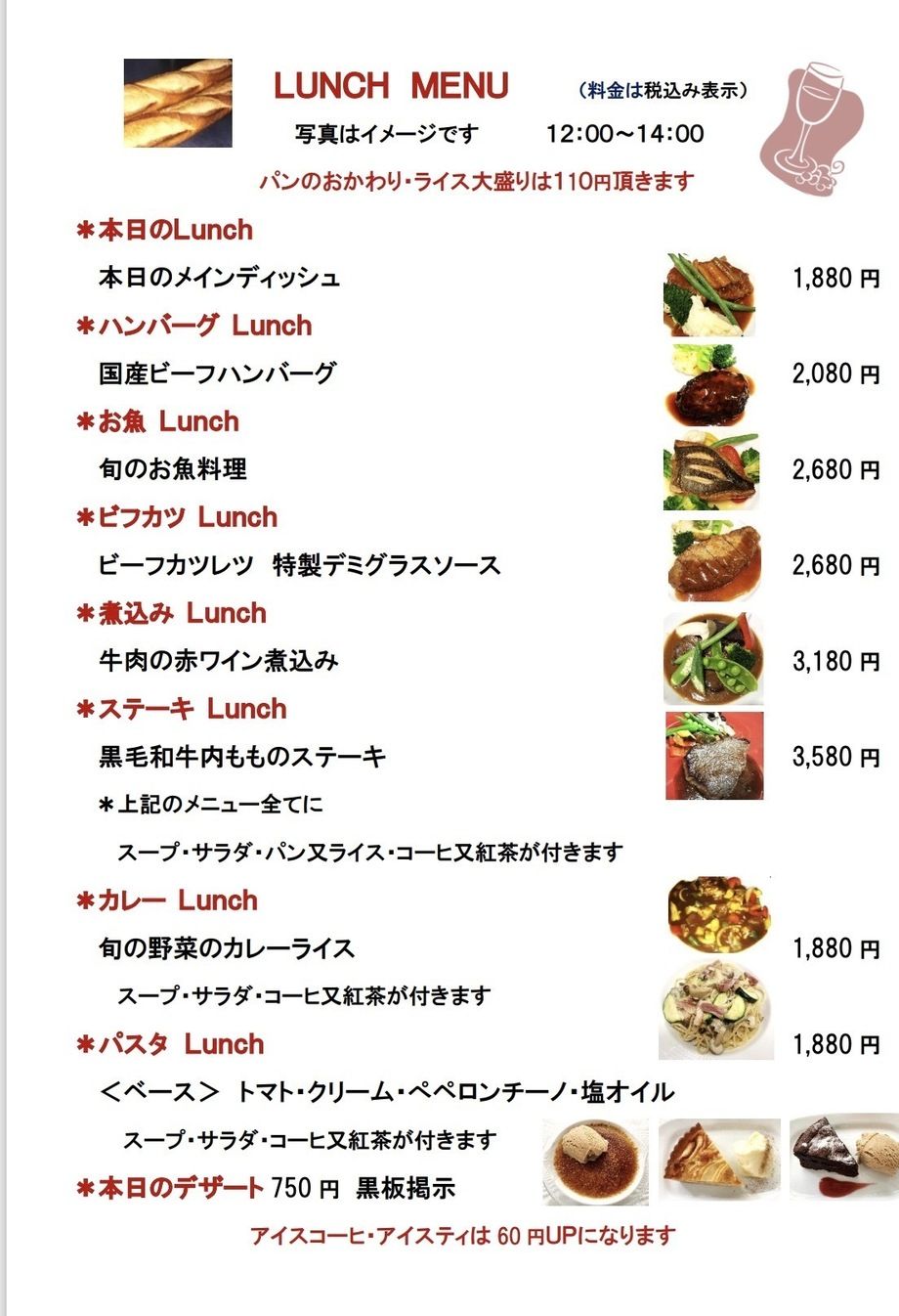 ランチメニュー