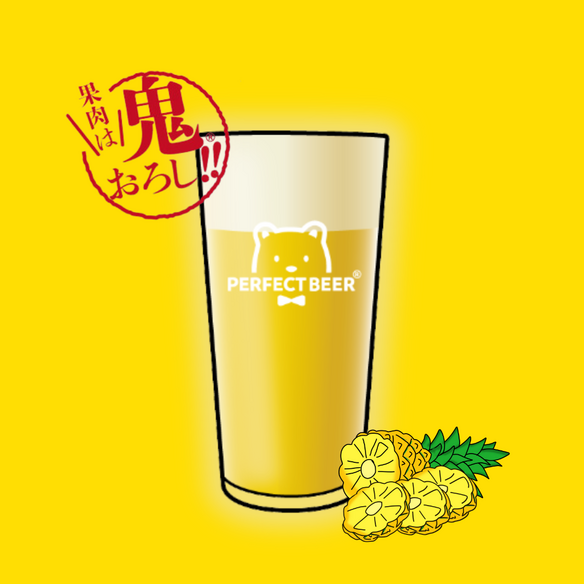 パインビール