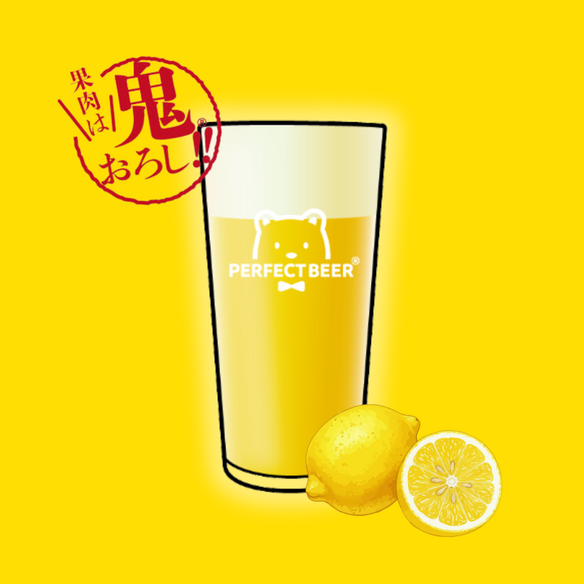 レモンビール