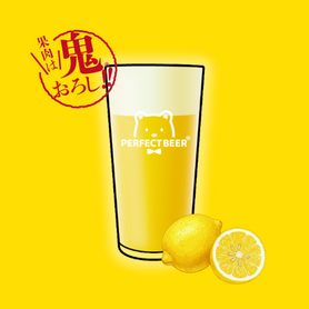 レモンビール