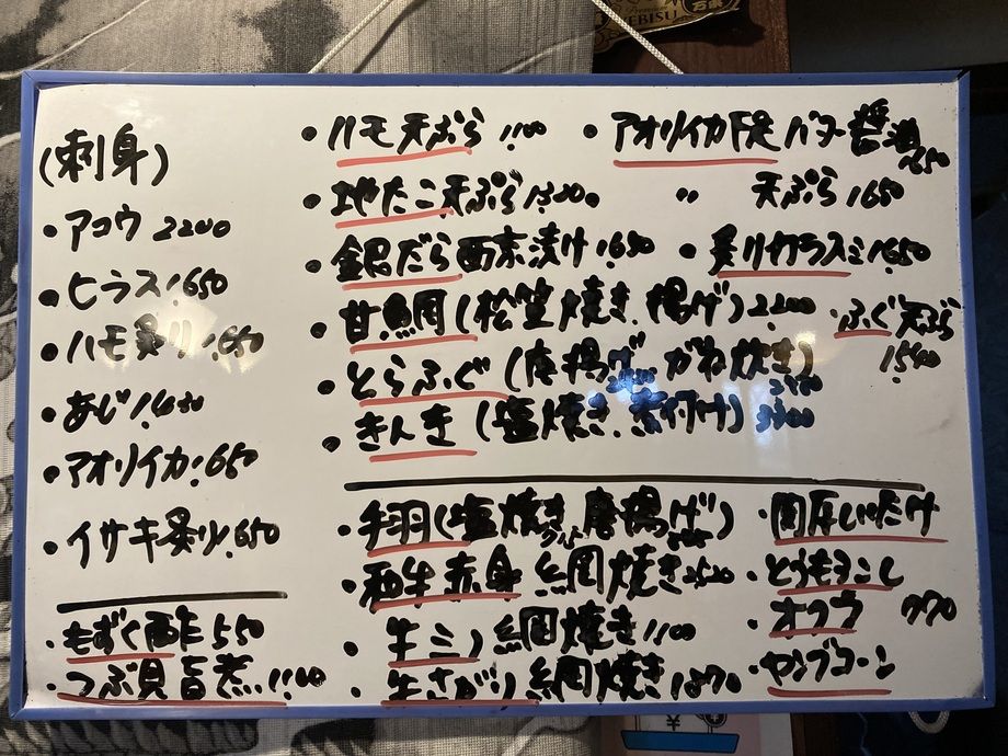 日替わり、おすすめ