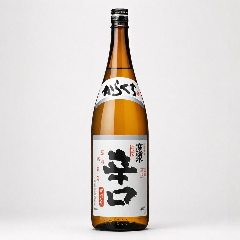 髙清水（800）