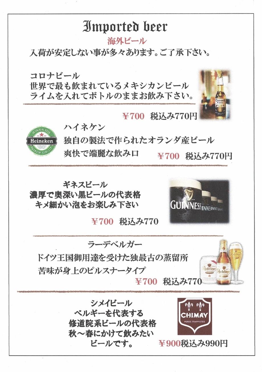 ディナータイムメニュー　ドリンク（700円～）
