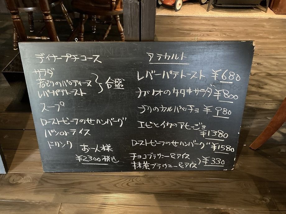ディナープチコース（2,300円）