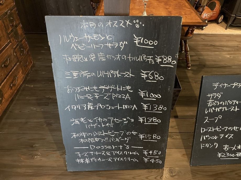 本日のオススメ！（450円～）
