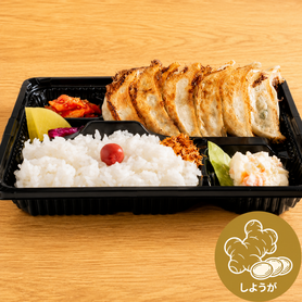 しょうが餃子弁当