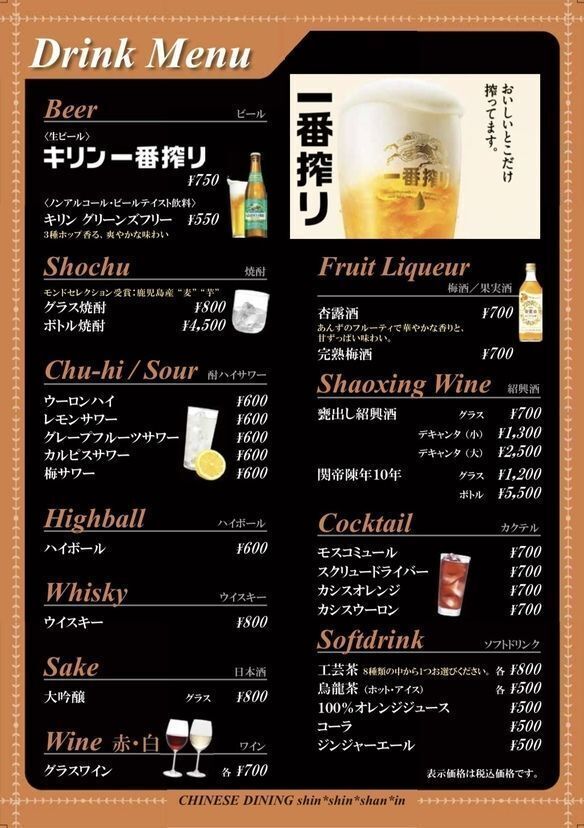 ドリンク