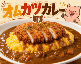 オムカツカレー🍛