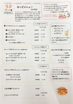 キッズメニュー各種　（お食事+ドリンクバー）