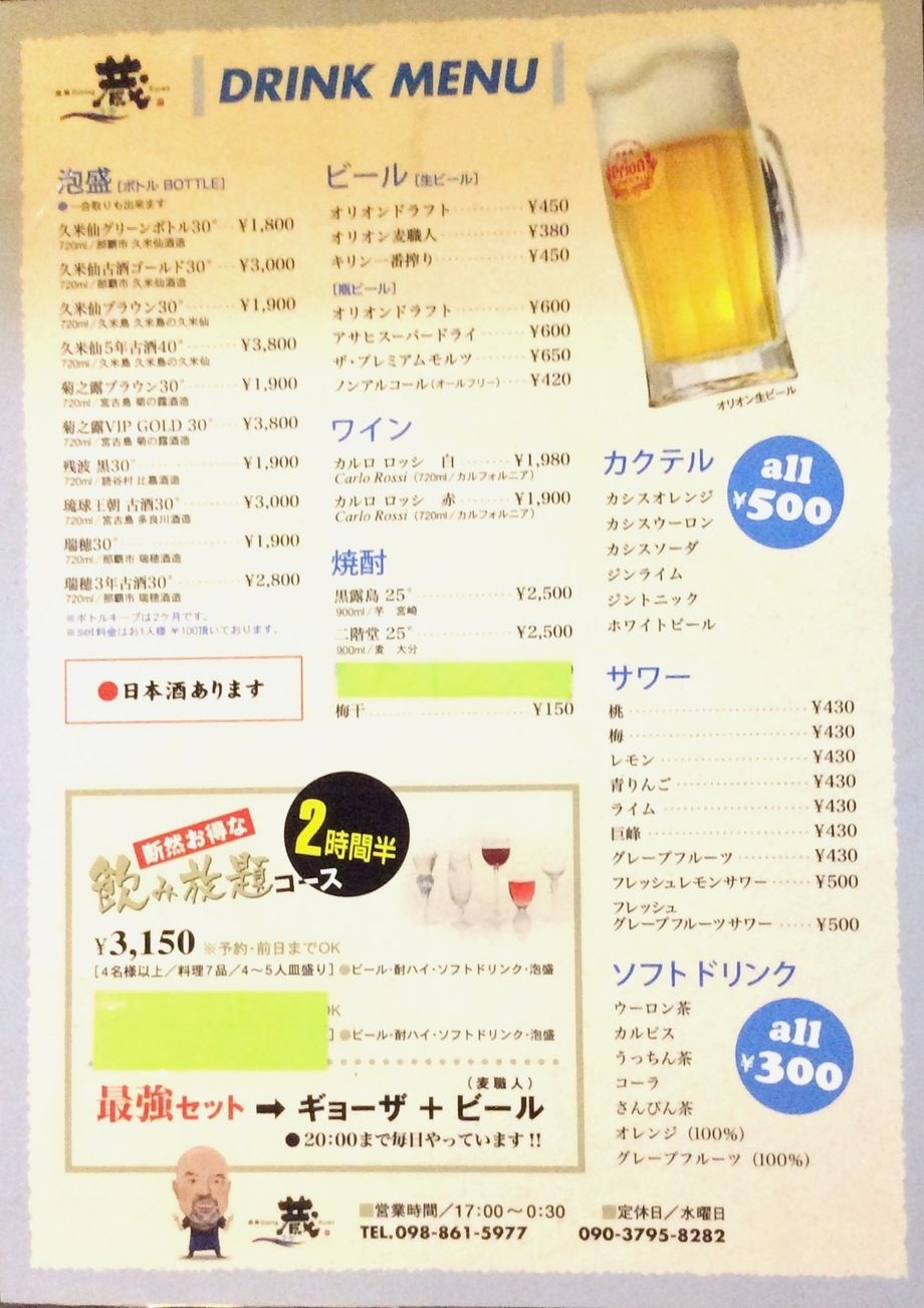 DRINK MENU
