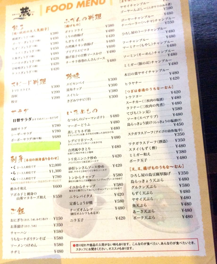FOOD　MENU