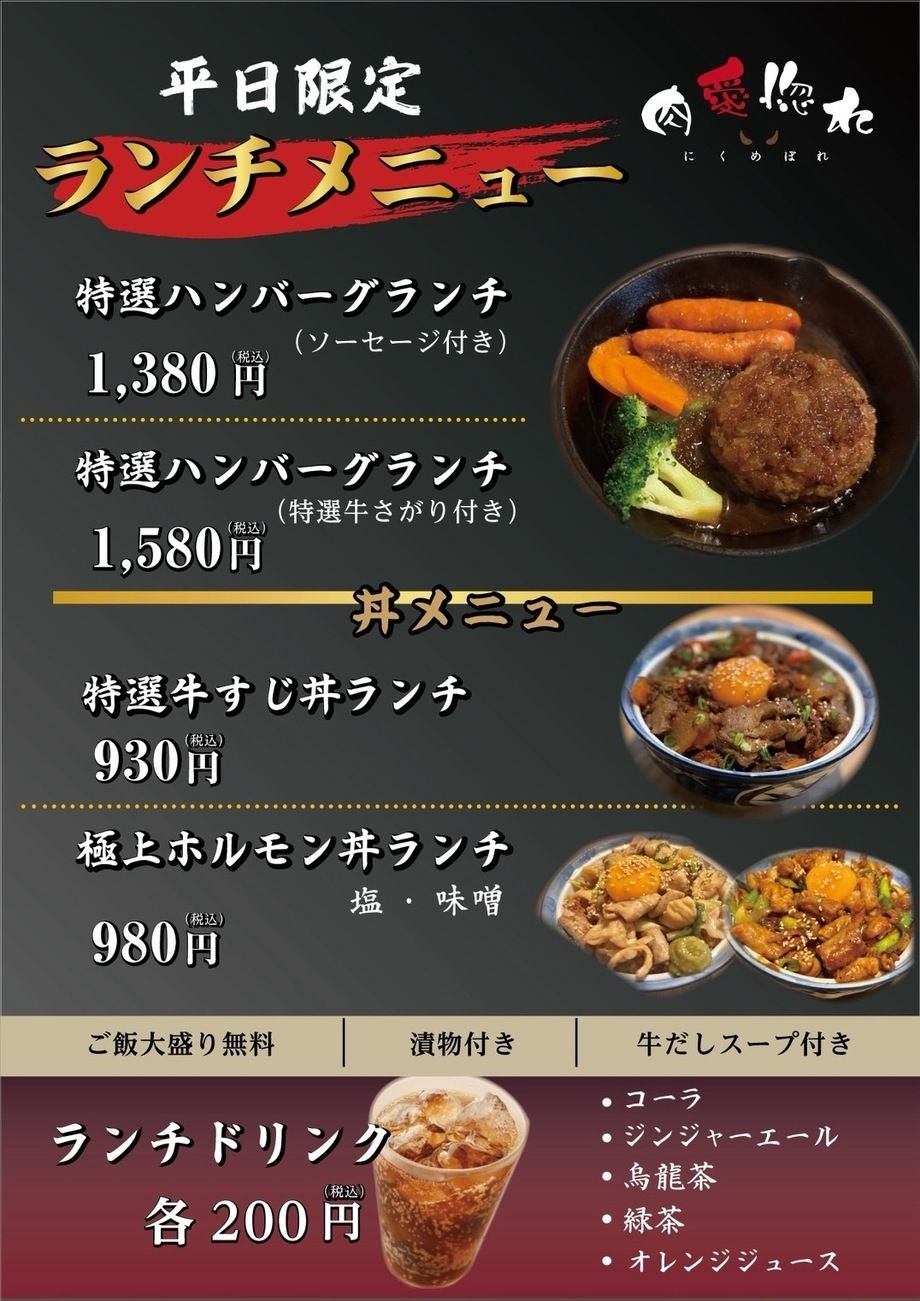 特選ハンバーグランチ（牛さがり4切れ付き）