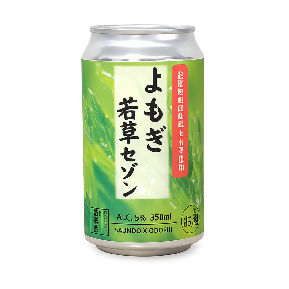よもぎ若草セゾン