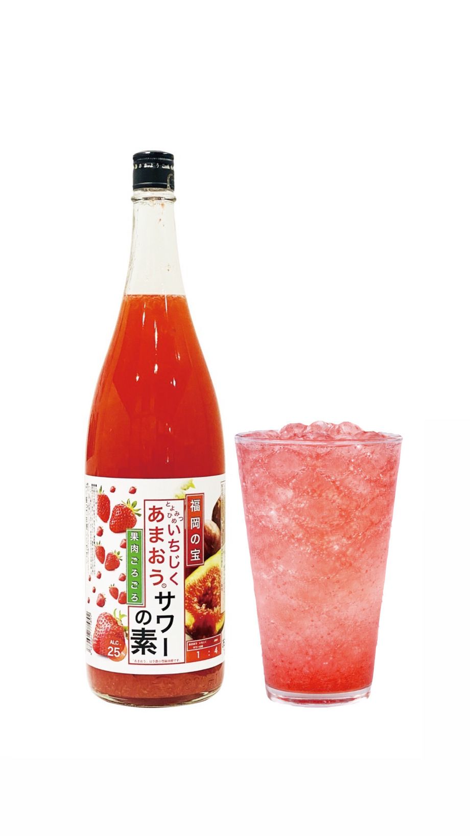 『福岡』博多あまおうサワー