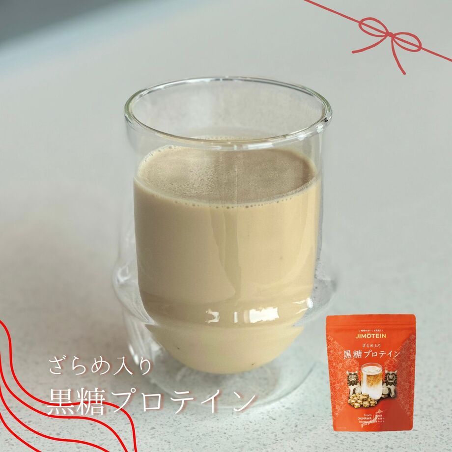 黒糖プロテイン