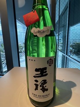 王祿　春季限定