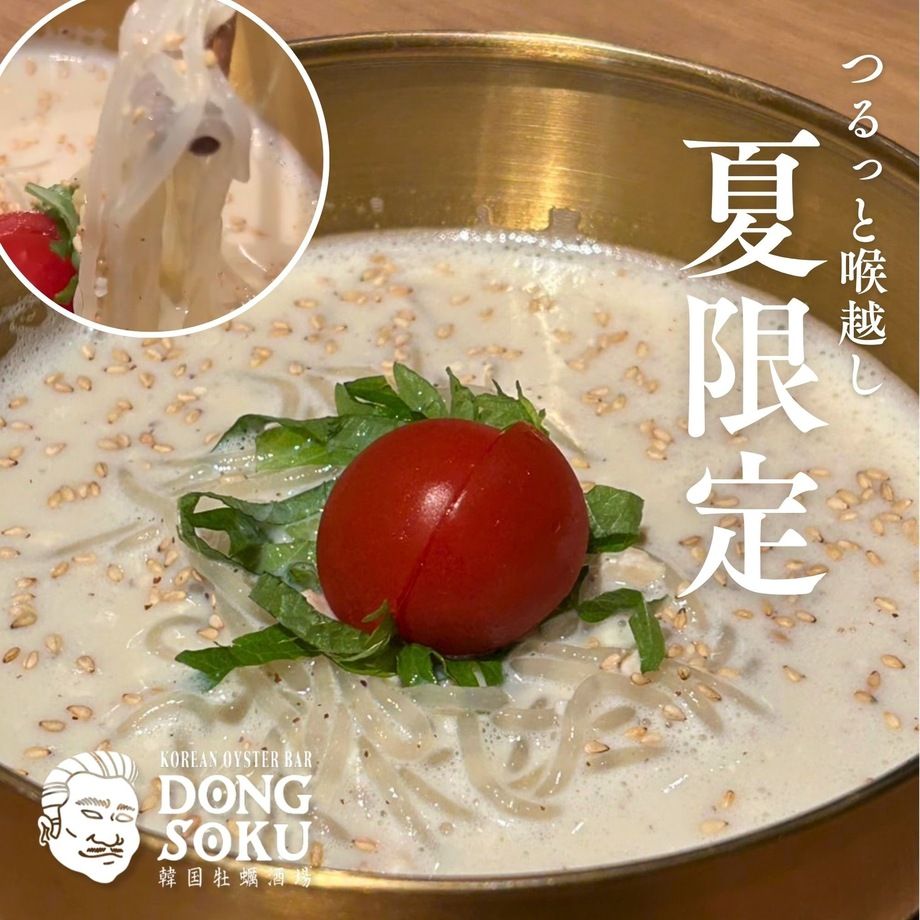 コングッス（豆乳冷麺）