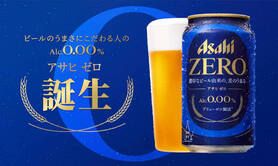 ノンアルコールビール