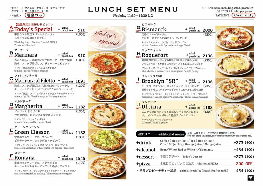 平日ランチセットメニュー（¥910〜）